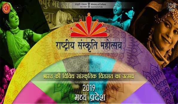 Rashtriya Sanskriti Mahotsav